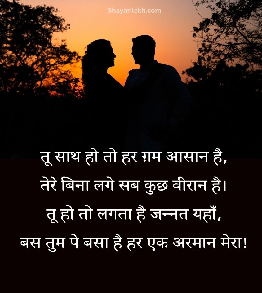 Love Shayari in Hindi for Couple