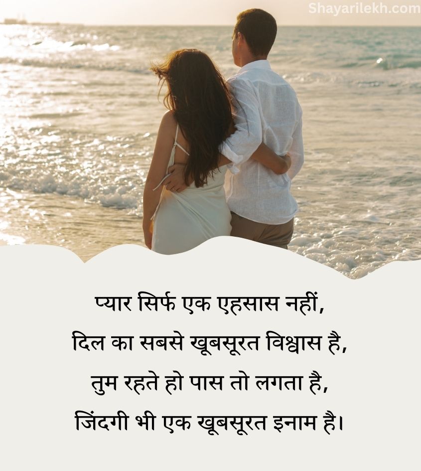 True Love Shayari for Girlfriend