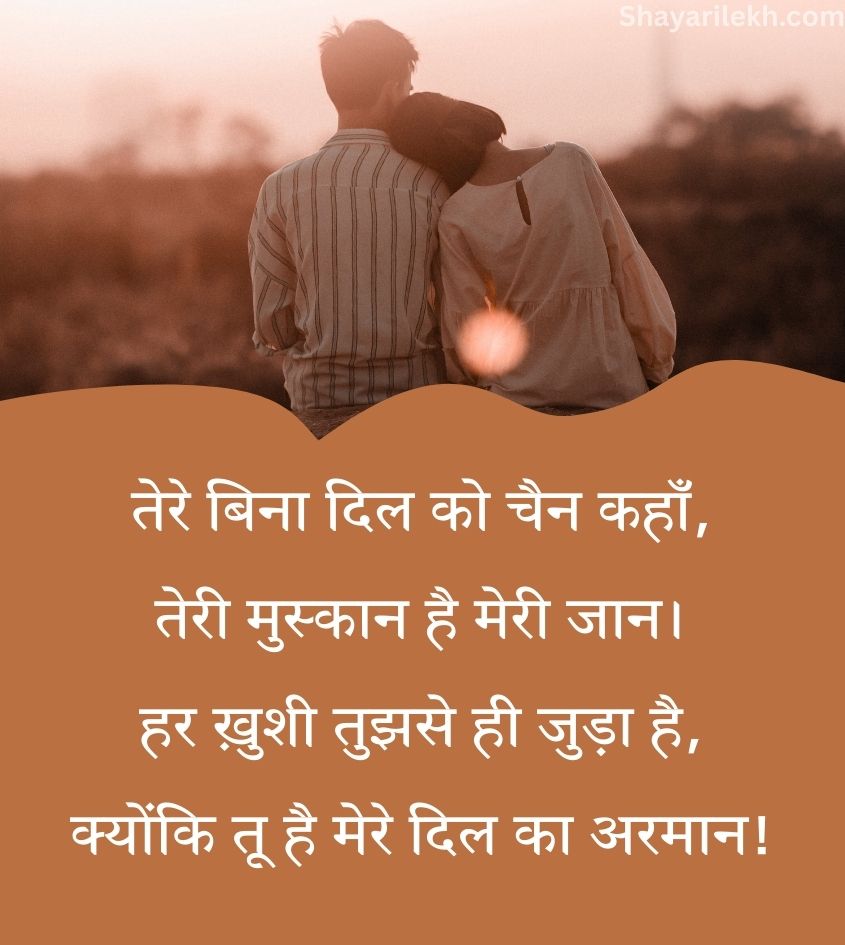 Beautiful Love Shayari in Hindi