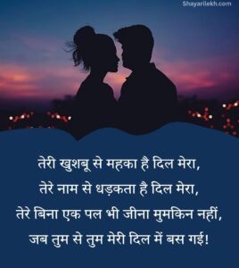 80+ Best Love Shayari in Hindi for Romantic Couple 2025