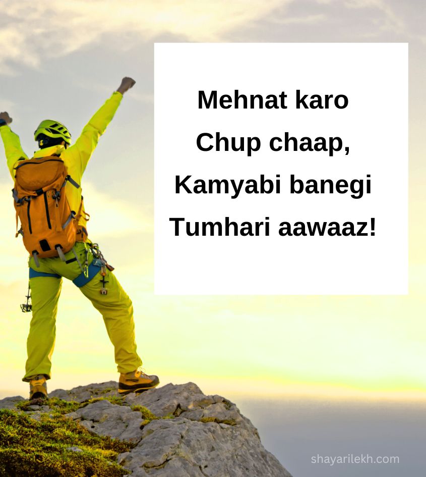 2 Line Short Motivational Shayari in Hindi