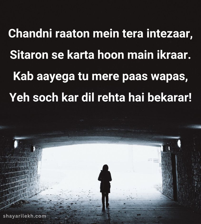 Sad Love Intezaar Shayari In Hindi