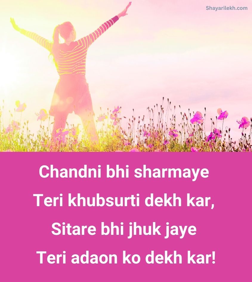 Praise Shayari in Hindi