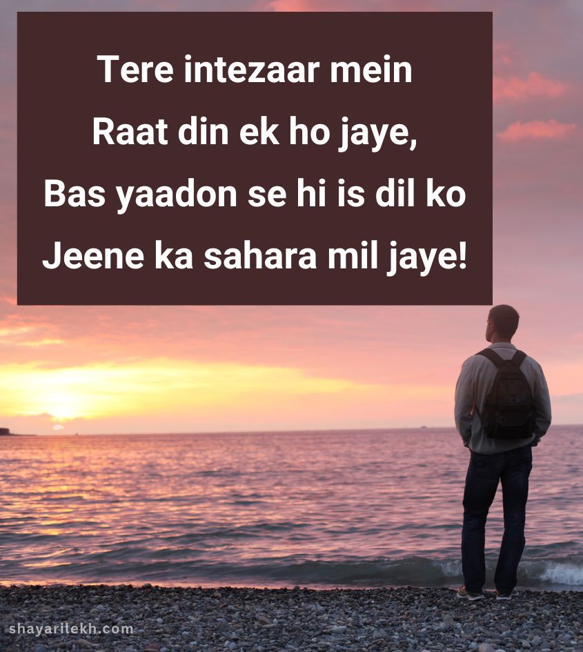 2 Line Intezaar Shayari in Hindi