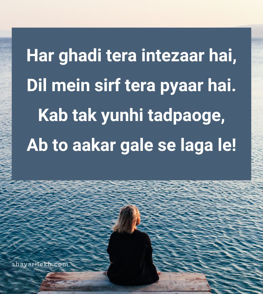 Romantic Intezaar Shayari for him and Her