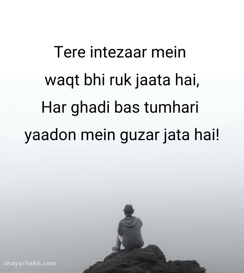 Sad Intezaar Shayari in Hindi
