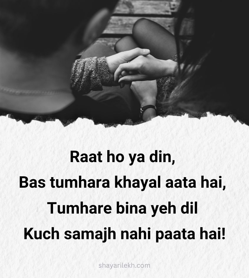 Mohabbat Shayari Hindi for Her