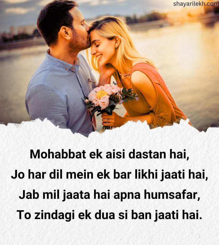 Romantic Mohabbat Shayari Hindi