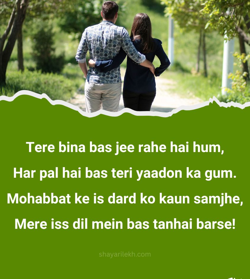 Mohabbat Shayari