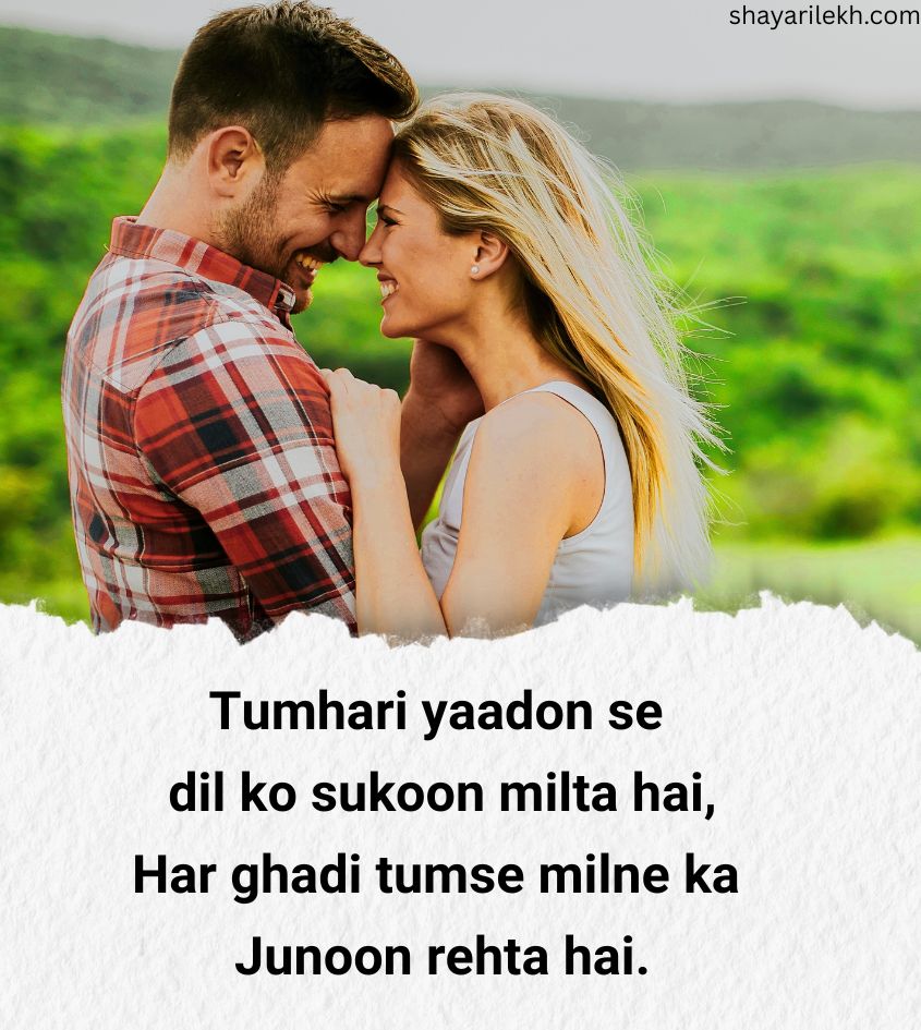 Romantic Mohabbat Shayari Hindi for Couple