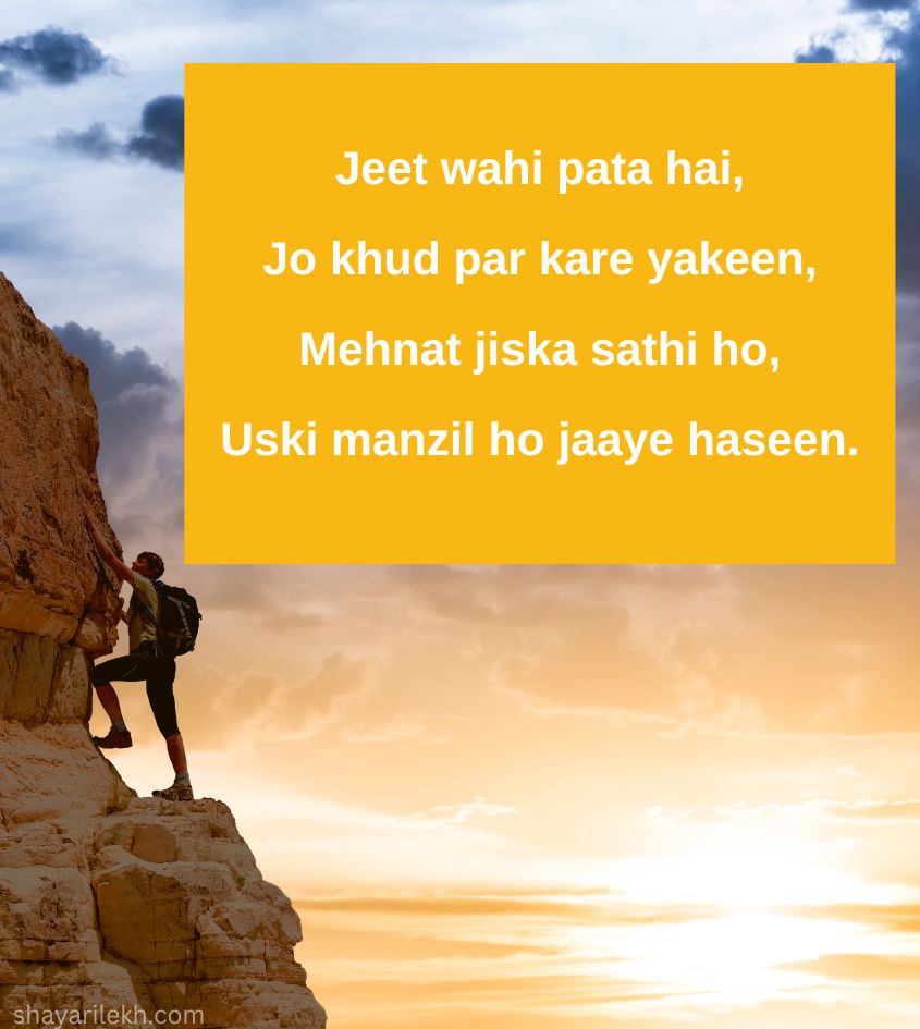 Motivational Shayari on Success