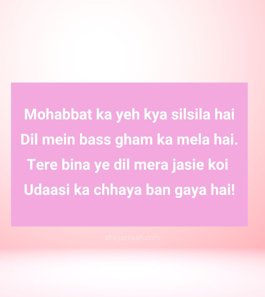 Sad Mohabbat Shayari in Hindi