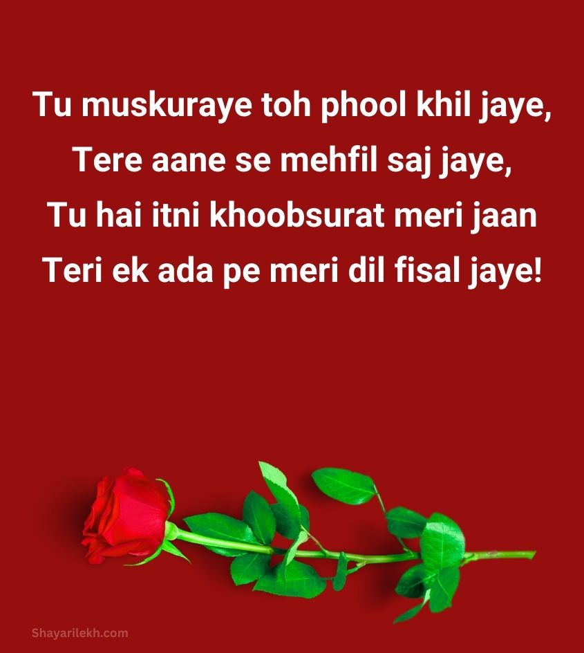 Impressive Tareef Shayari in Hindi for Beautiful Girl