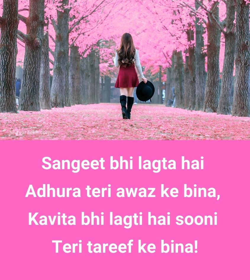 2 Line Tareef Shayari in Hindi for Sweet Girl