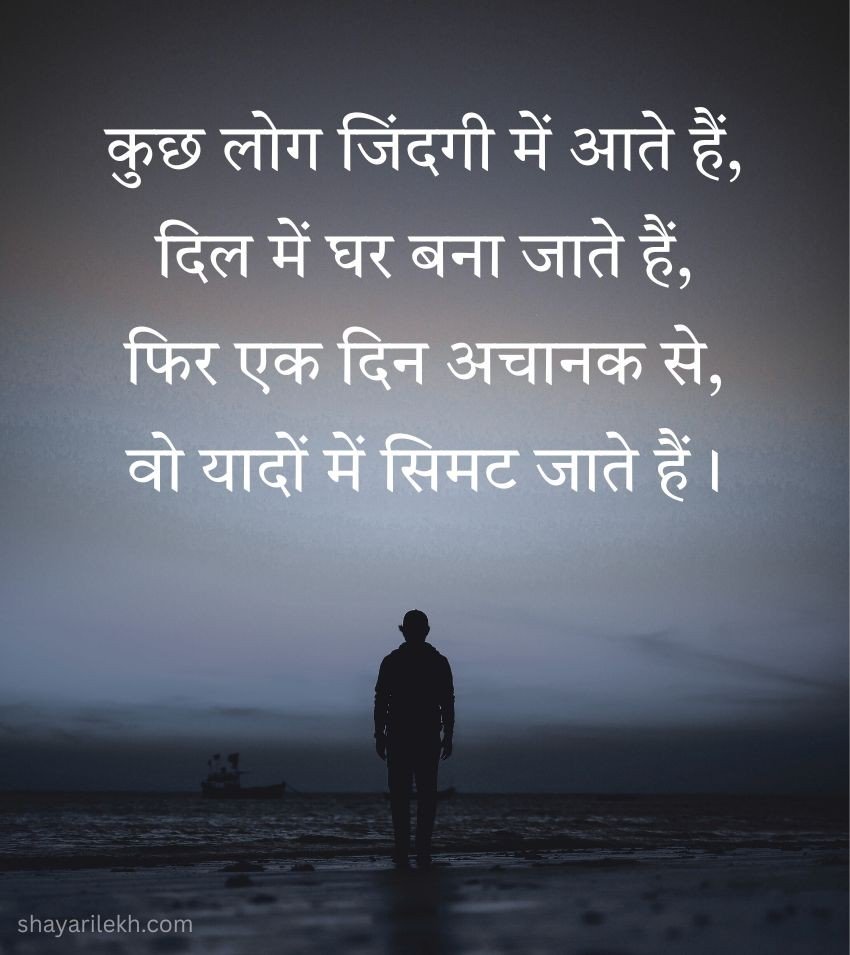Heartbreaking Sad Dosti Shayari