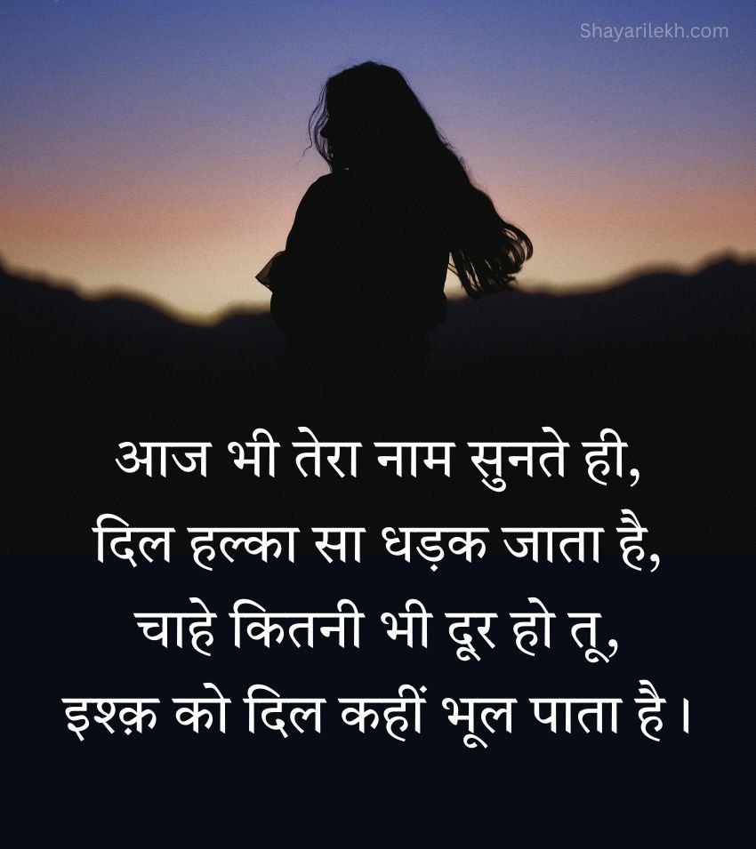 Emotional Break Up Shayari in Hindi for girls