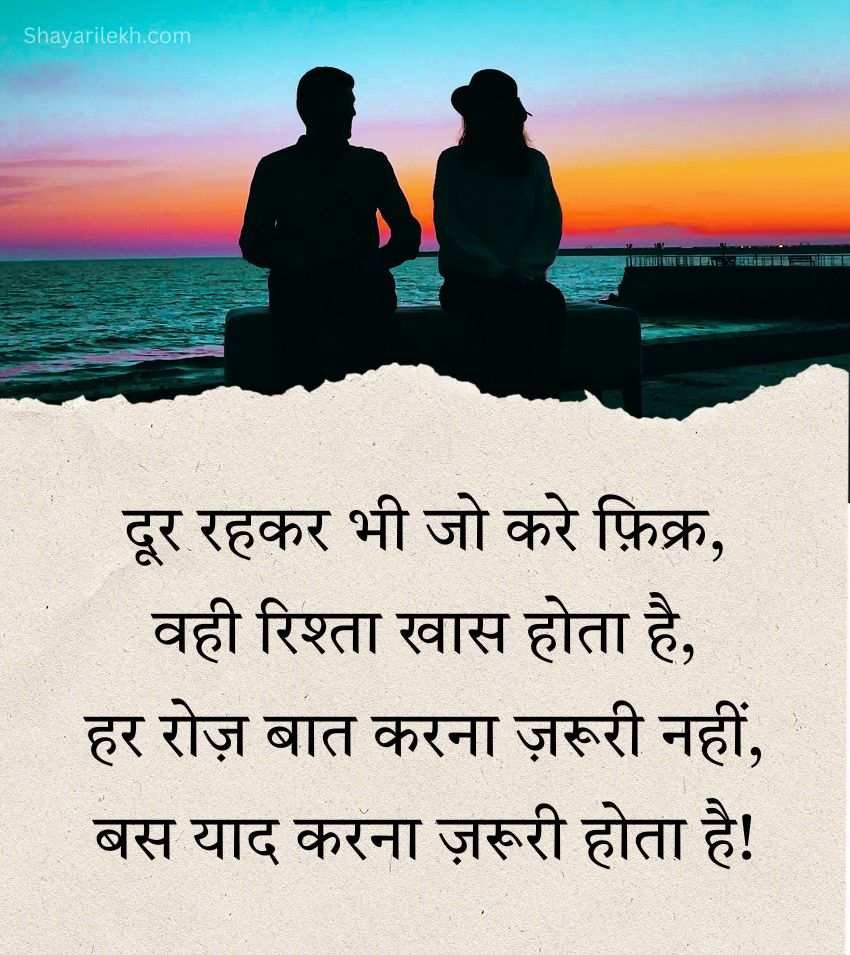 Rishte Shayari Hindi