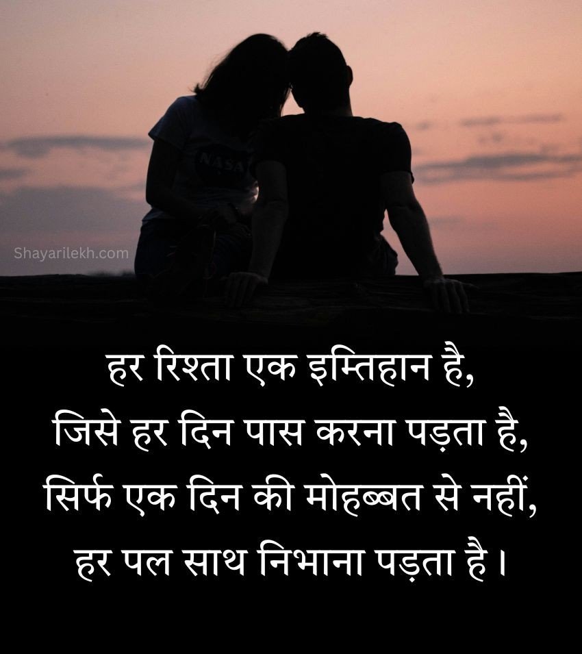 Rishte Shayari for Lover