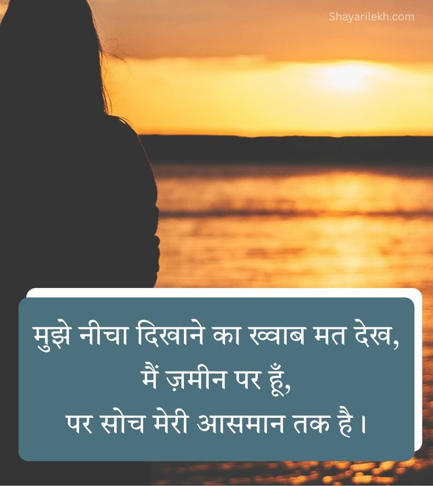 Attitude Shayari for Girls in Hindi