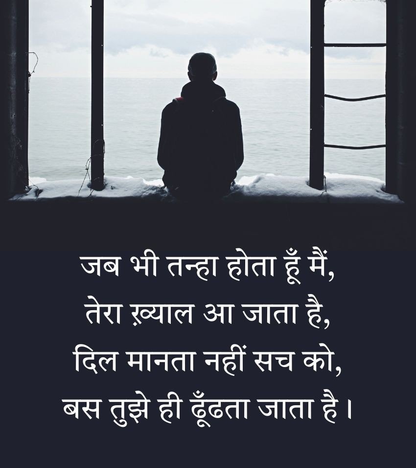Shayari for Ex Lover for Status