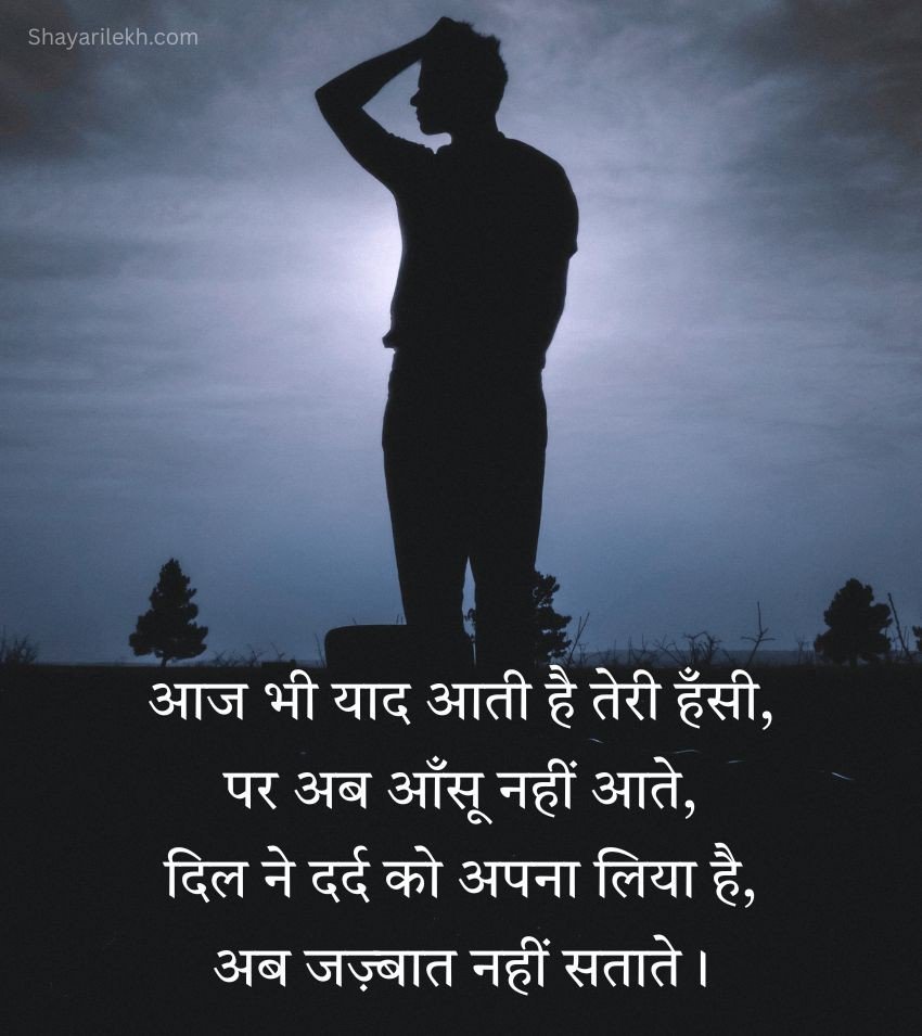Miss You Shayari for Ex Girlfriend for Status