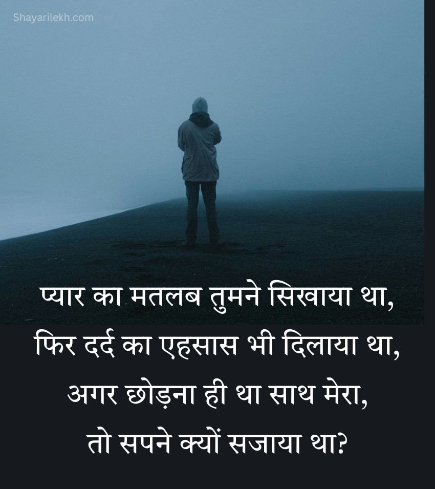 Miss You Shayari for Ex Girlfriend
