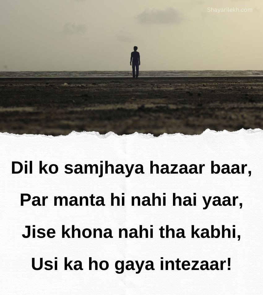 Emotional Heartbreak Shayari