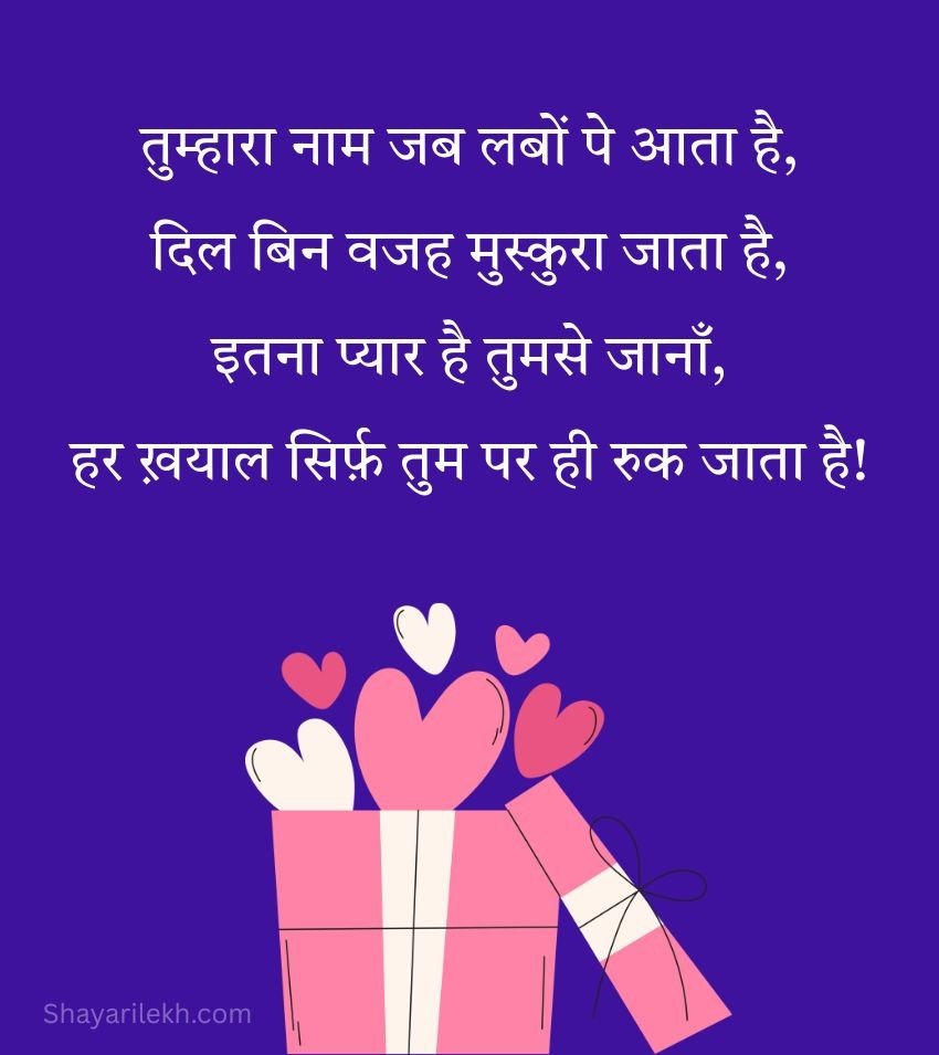 Romantic Shayari for Boyfriend for Sms