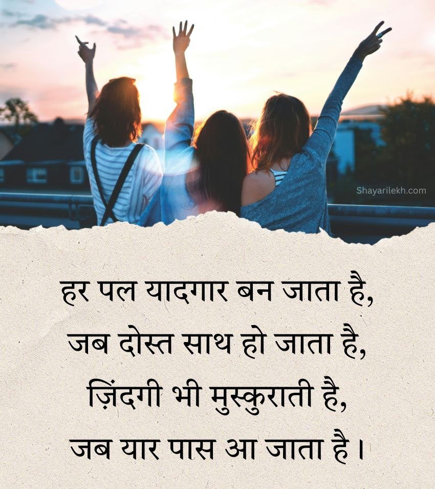Shayari for Best Friend