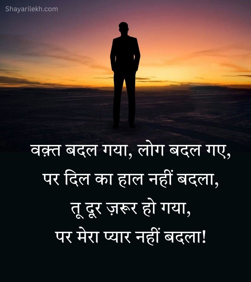 Yaad Shayari in Hindi for Status