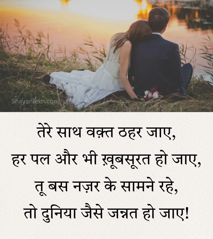 Shayari for Boyfriend in Hindi