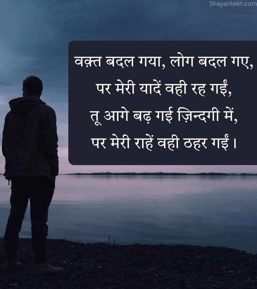 Best Shayari for Ex Girlfriend After Breakup