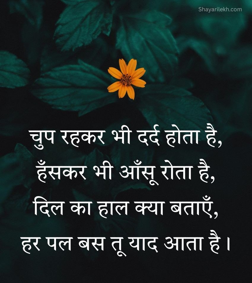 Emotional Heartbreak Shayari for Life