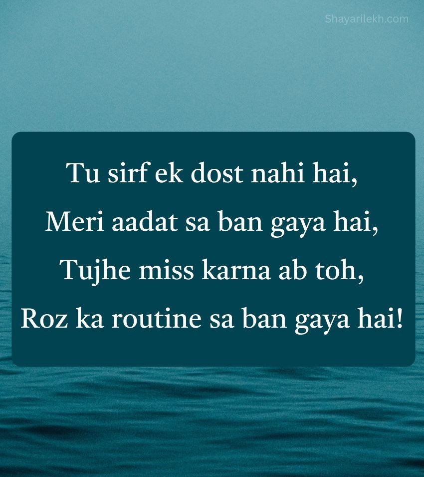 Miss You Friend Shayari