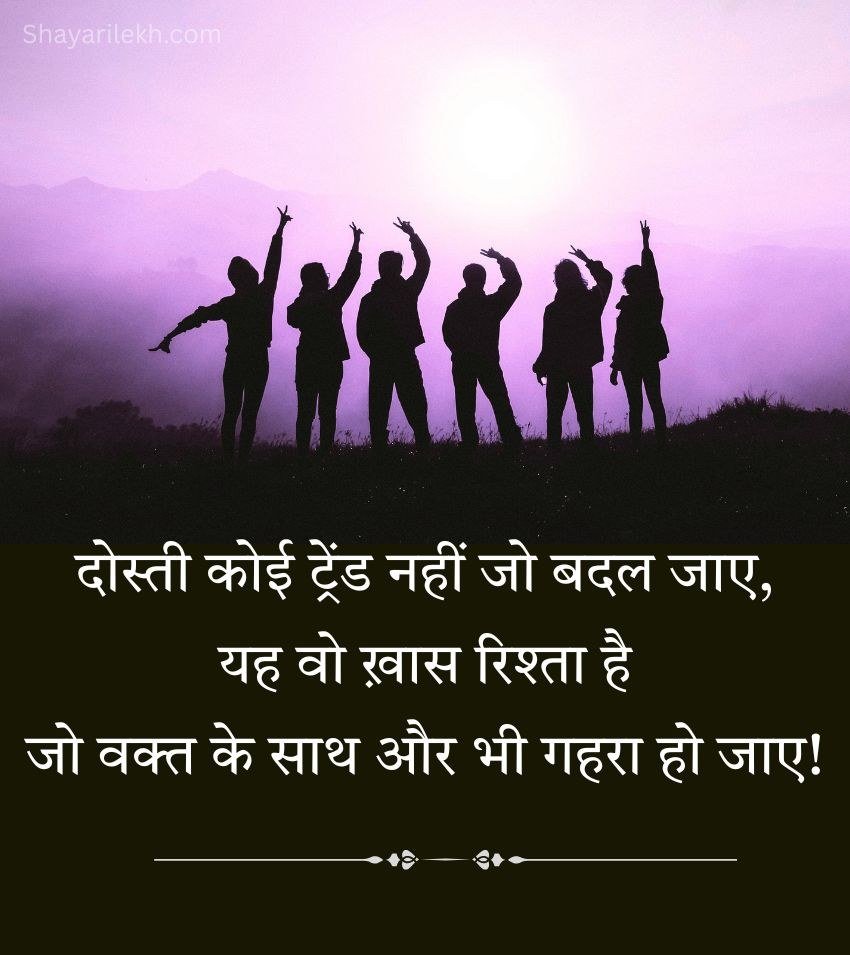 Best Friendship Shayari