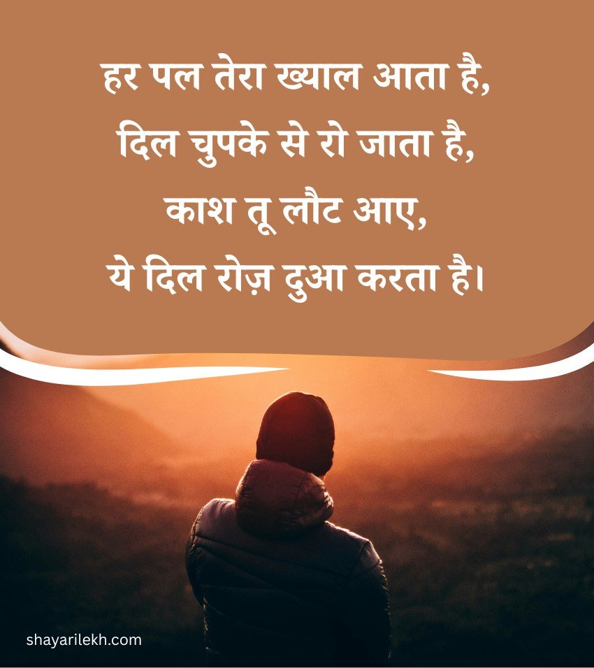 Miss You Yaad Shayari Love