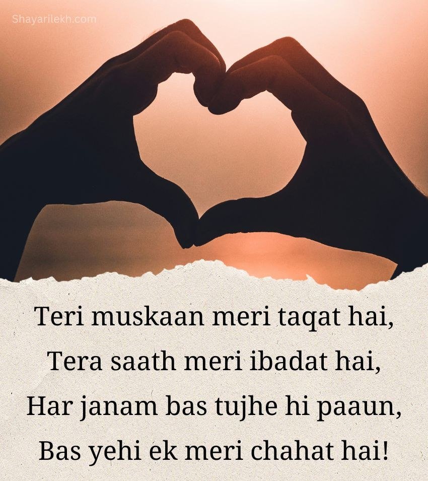 Shayari for Husband