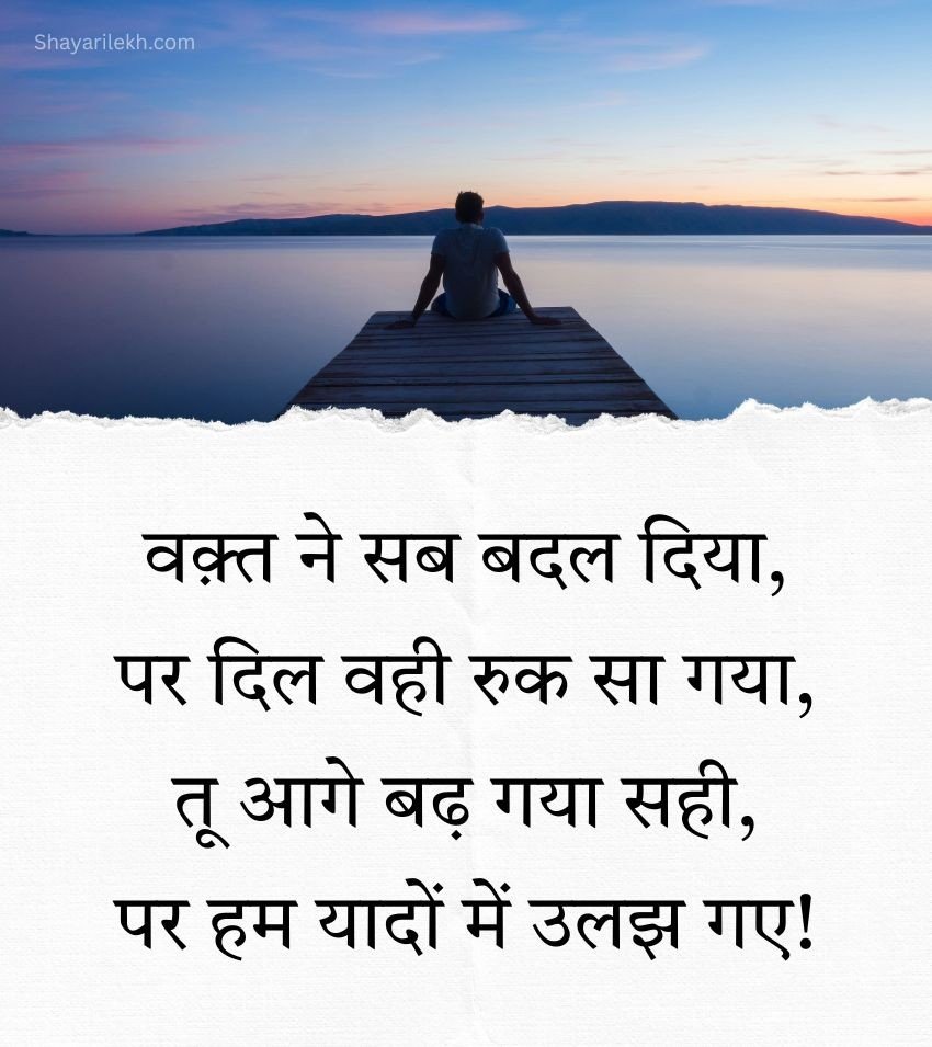 Love Heartbreak Shayari for Boys