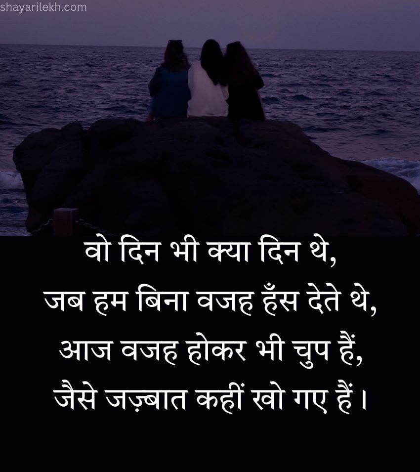 Sad Shayari on Friendship
