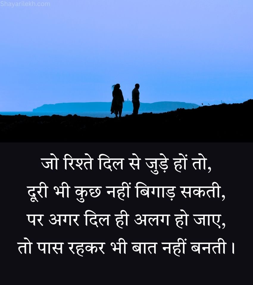 Emotional Sad Rishte Shayari for Broken Relationships