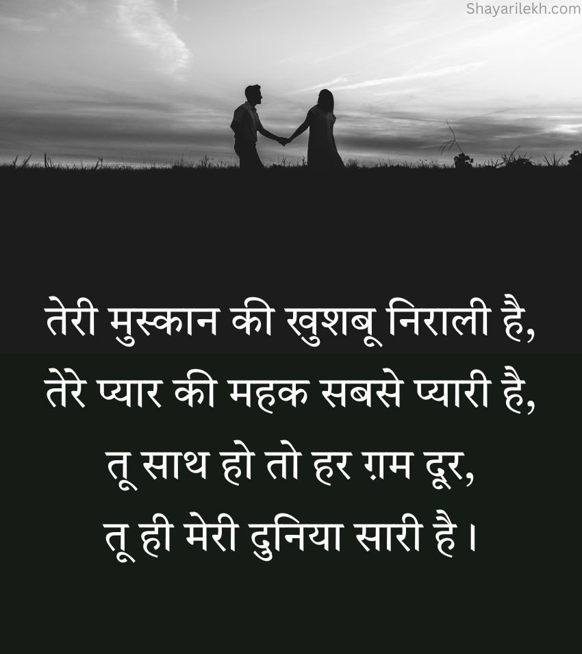 Romantic Shayari for Spouse