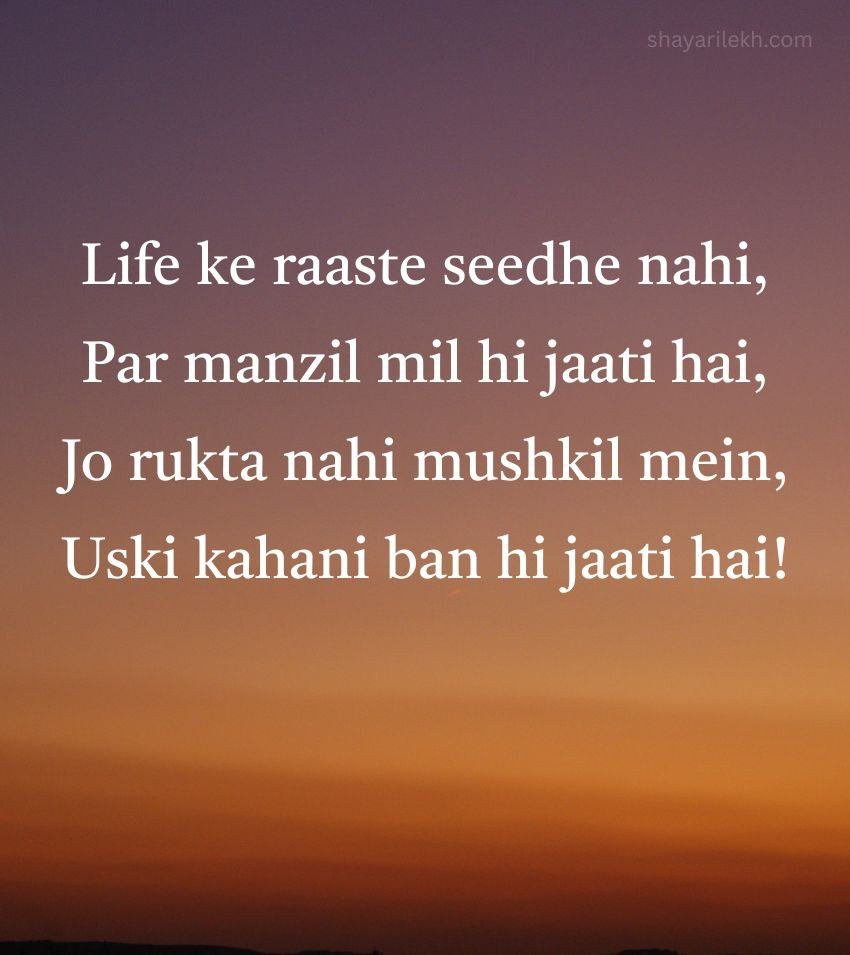 Life Shayari 