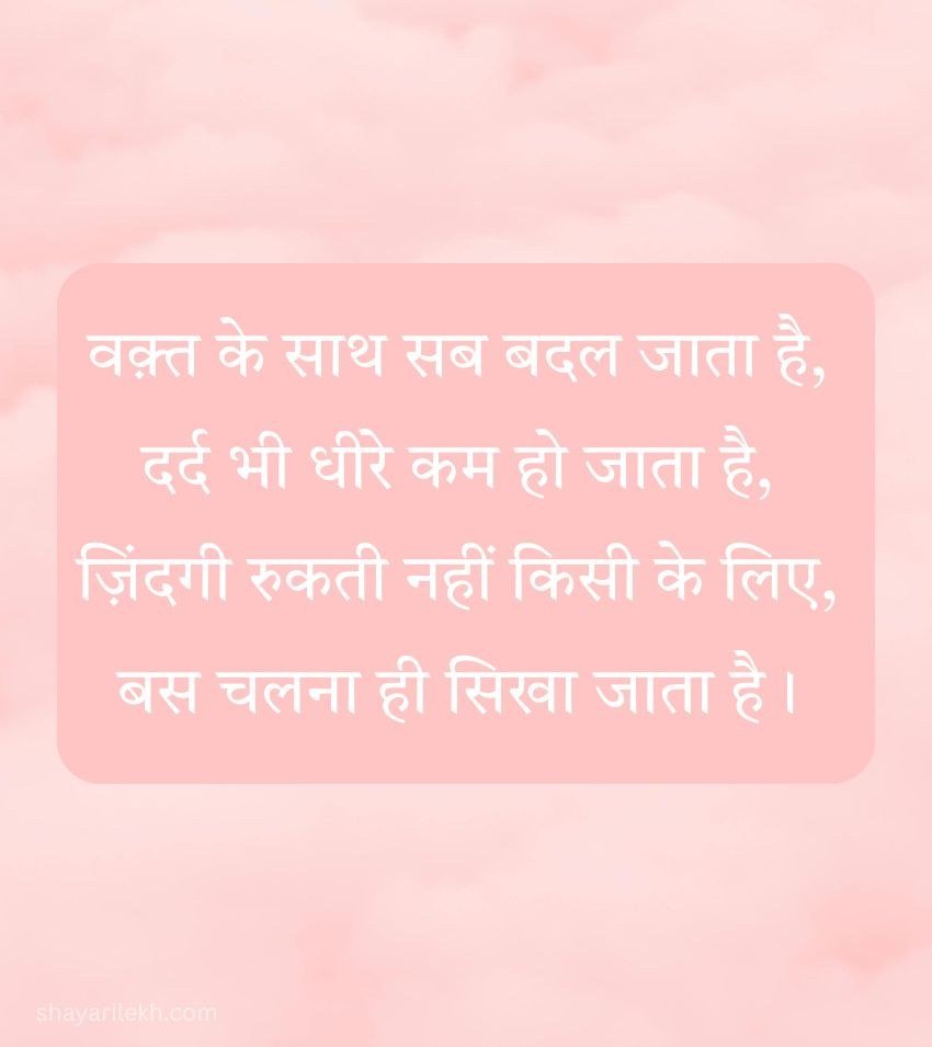 Sad Life Shayari in Hindi