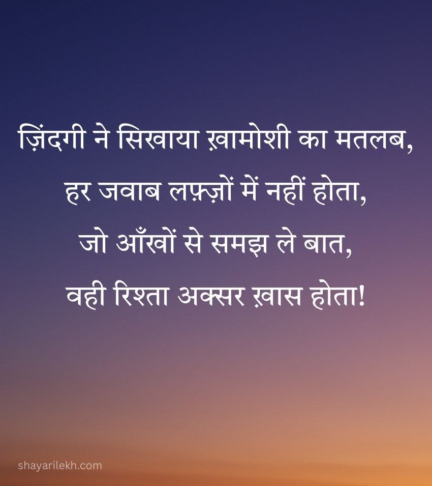 Zindagi Shayari for Life