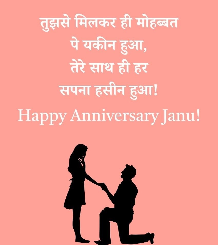 Love Anniversary Shayari in Hindi for Her