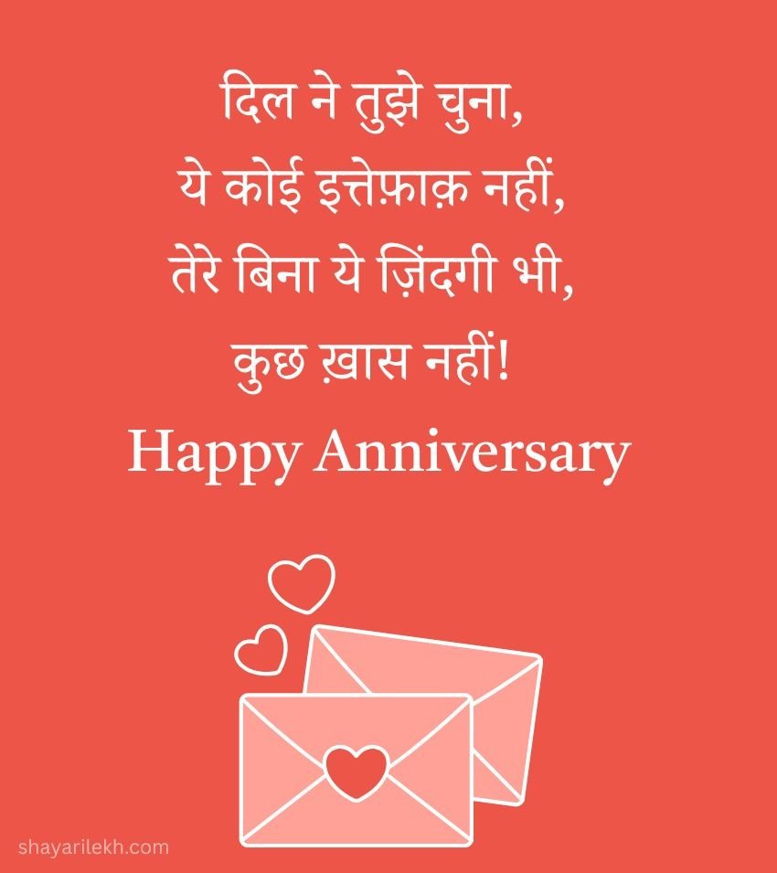 Love Anniversary Shayari Hindi