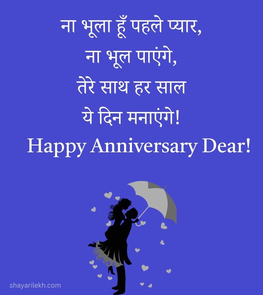 Love Anniversary Shayari for Status