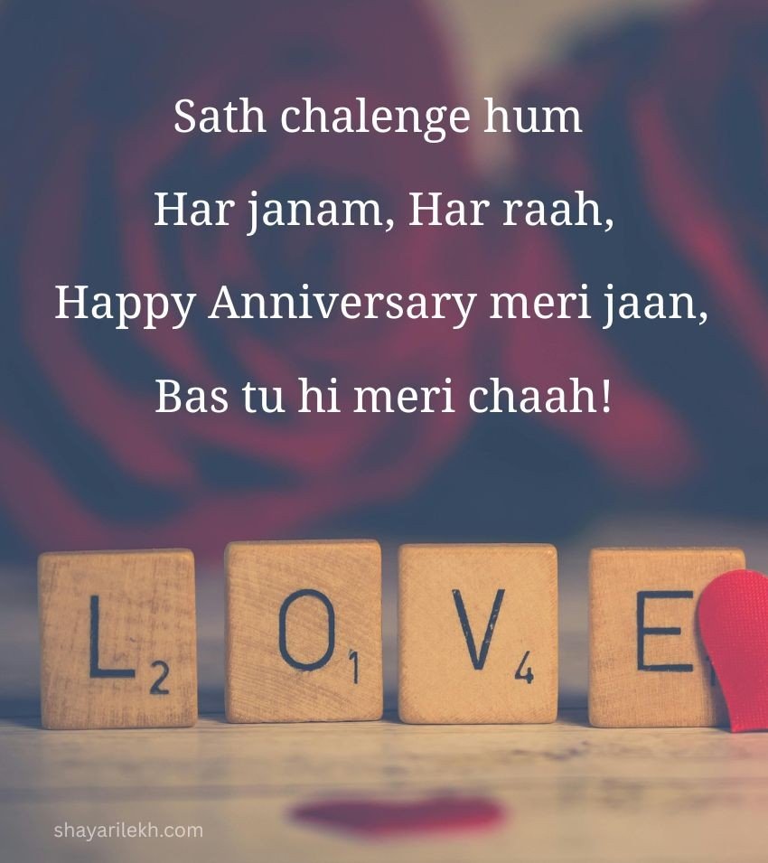 First Love Anniversary Shayari for Couples
