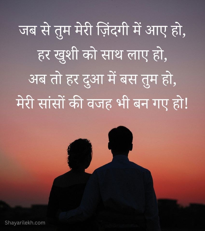Best Shayari for Husband