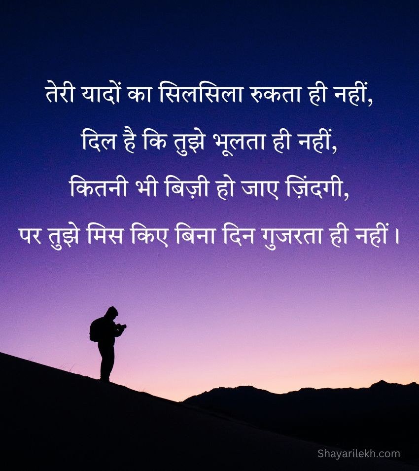 Heart Touching Miss You Shayari for Best Friend